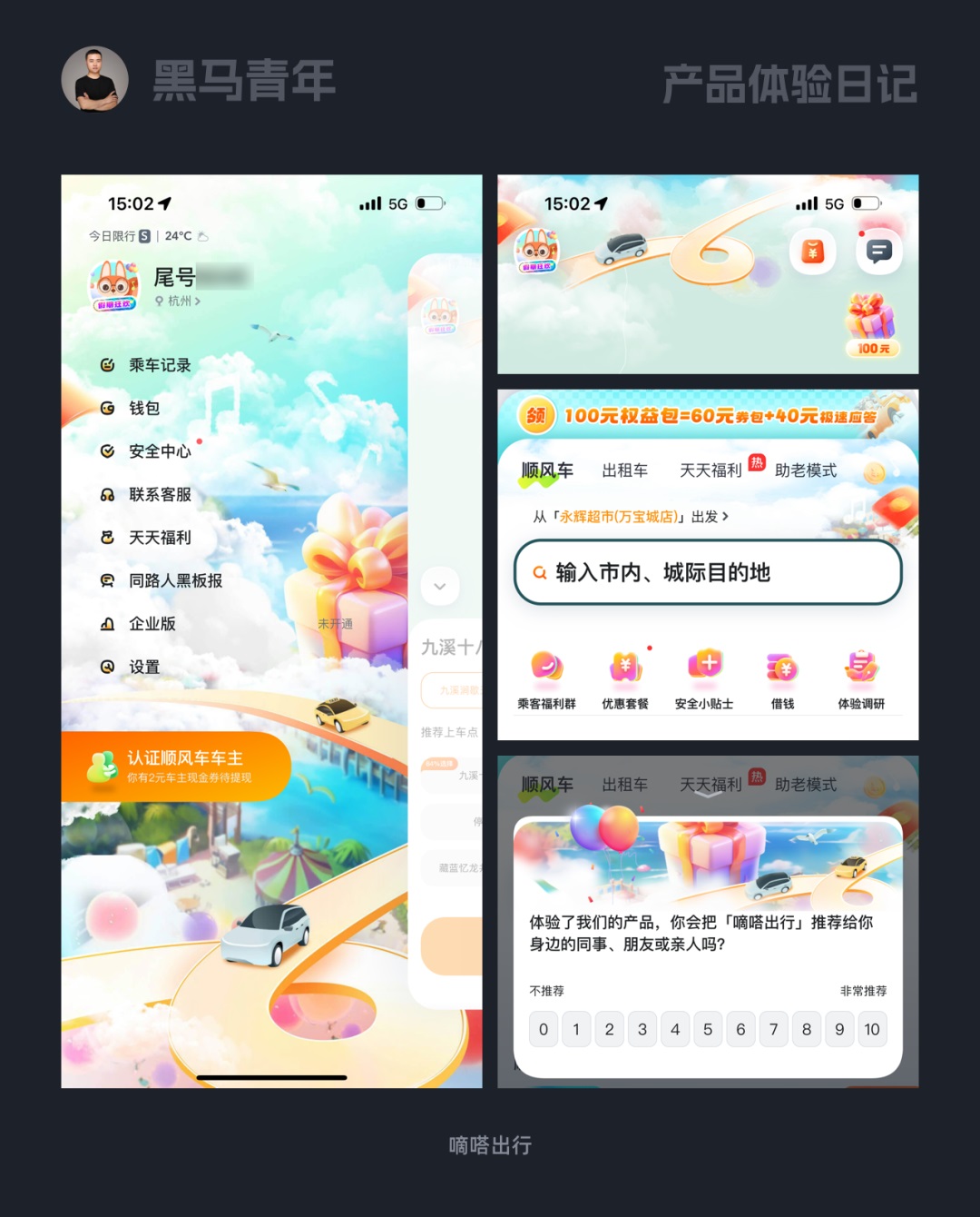 10個產品細節(jié)剖析，看看大廠如何做情感化設計！