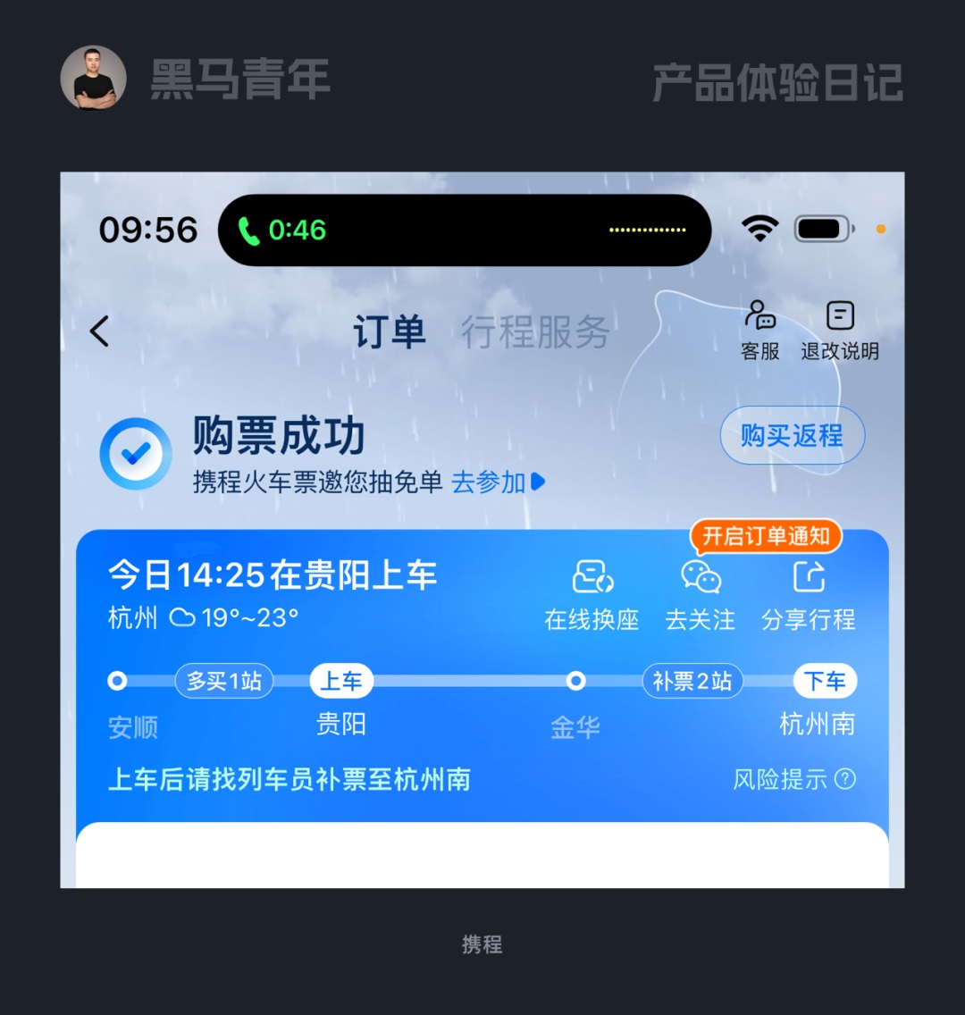 10個產品細節(jié)剖析，看看大廠如何做情感化設計！