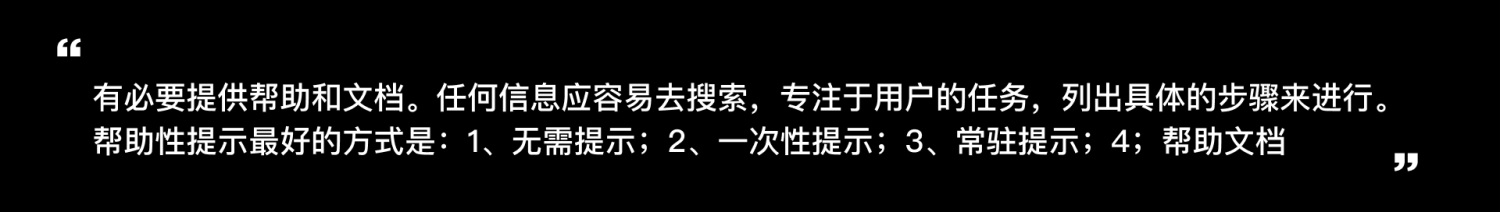 用一篇文章，幫你快速了解尼爾森設(shè)計(jì)原則