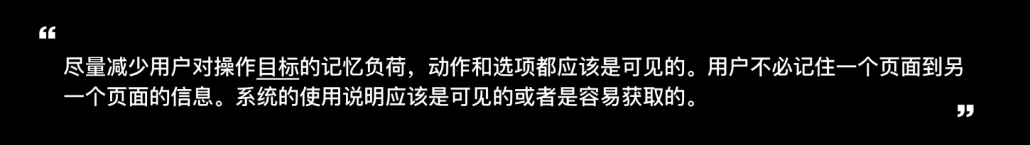 用一篇文章，幫你快速了解尼爾森設(shè)計(jì)原則