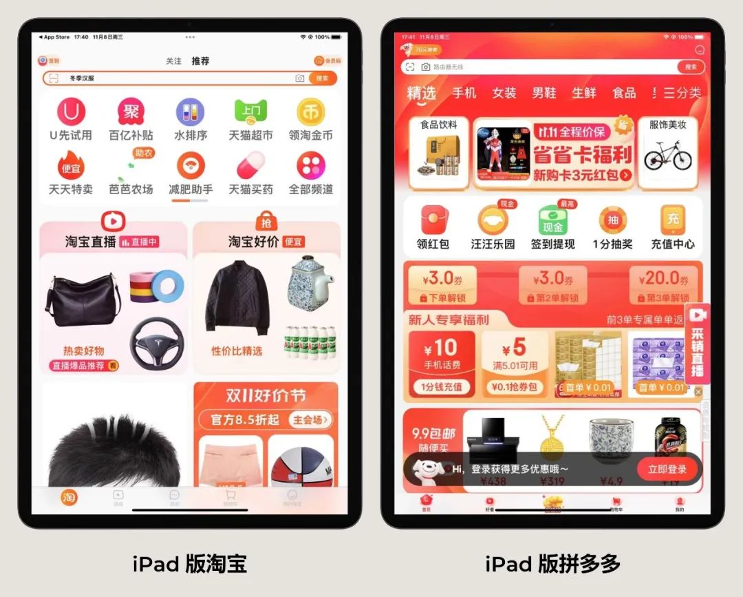 總監(jiān)分析！為什么移動(dòng)端設(shè)計(jì)中不使用柵格系統(tǒng)？