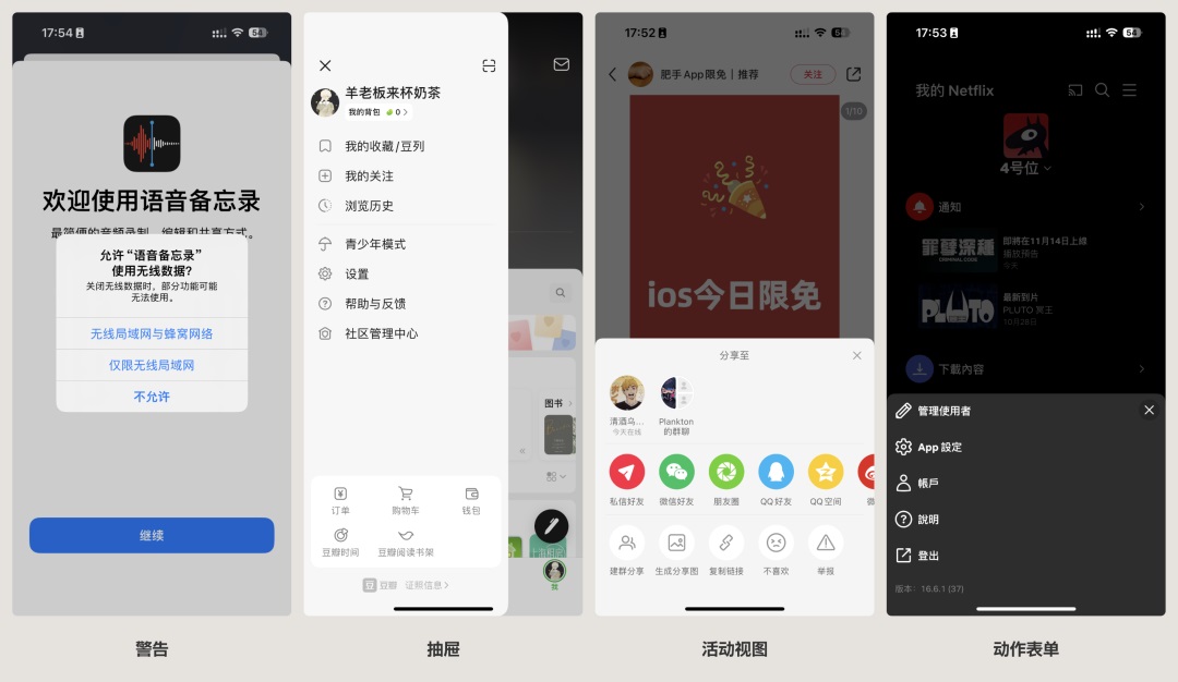 UI必看！幫你快速掌握彈窗組件的設(shè)計(jì)方式