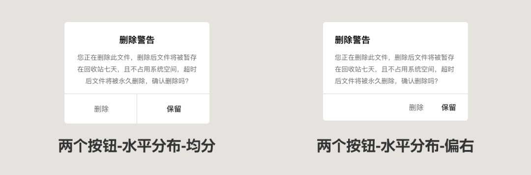 UI必看！幫你快速掌握彈窗組件的設(shè)計(jì)方式