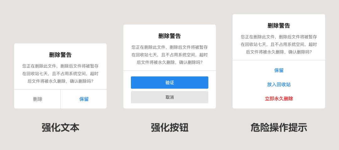 UI必看！幫你快速掌握彈窗組件的設(shè)計(jì)方式