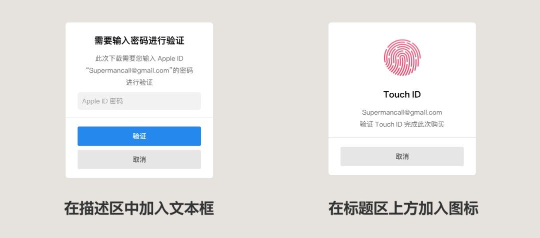 UI必看！幫你快速掌握彈窗組件的設(shè)計(jì)方式