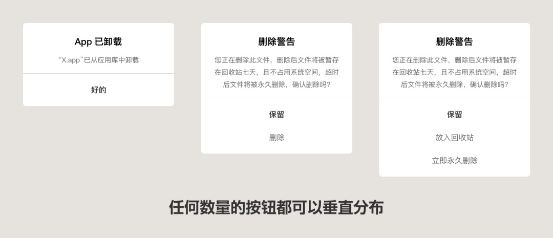UI必看！幫你快速掌握彈窗組件的設(shè)計(jì)方式