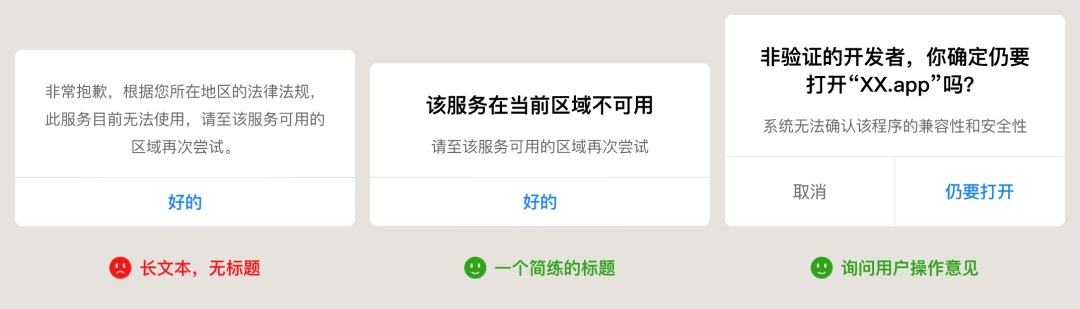 UI必看！幫你快速掌握彈窗組件的設(shè)計(jì)方式