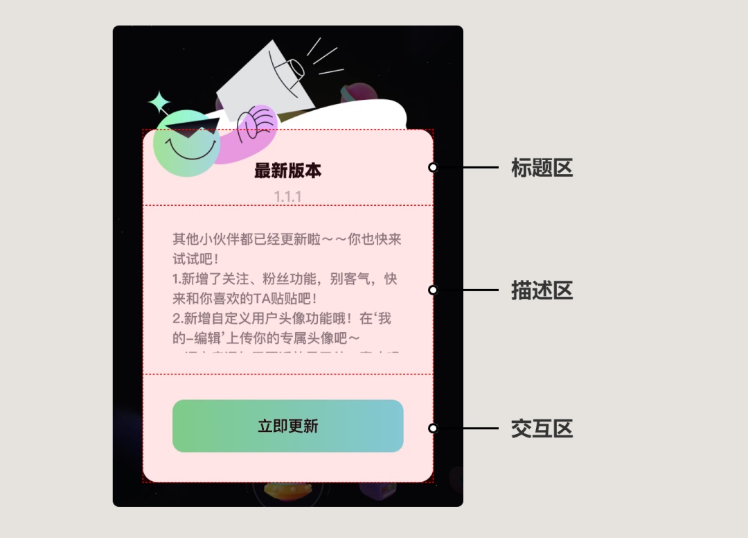 UI必看！幫你快速掌握彈窗組件的設(shè)計(jì)方式