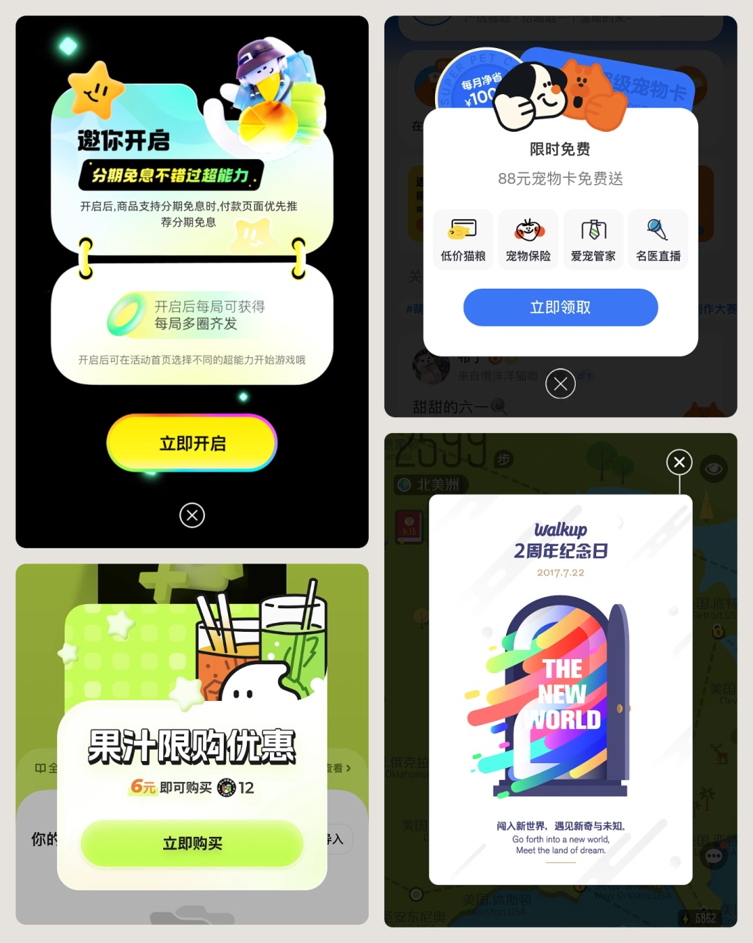 UI必看！幫你快速掌握彈窗組件的設(shè)計(jì)方式