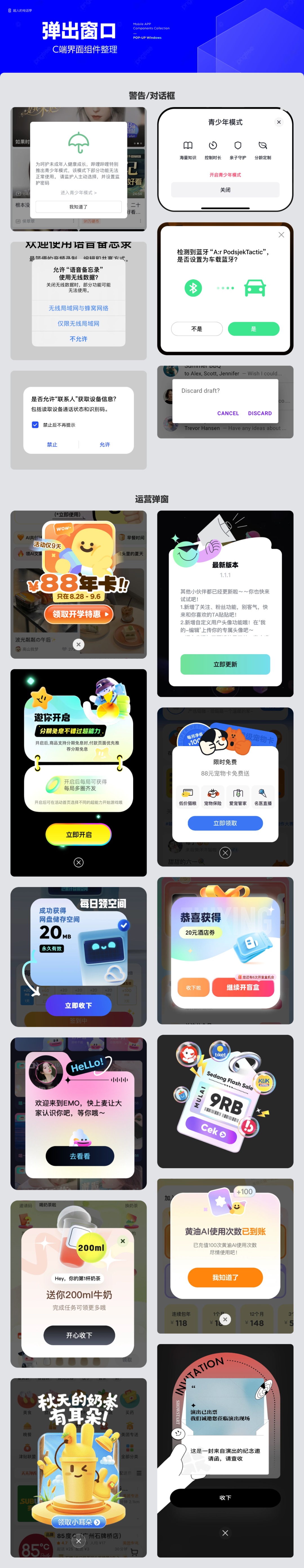 UI必看！幫你快速掌握彈窗組件的設(shè)計(jì)方式