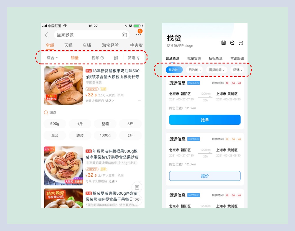 新手科普！影響視覺(jué)設(shè)計(jì)好壞的六要素：造型篇（下）