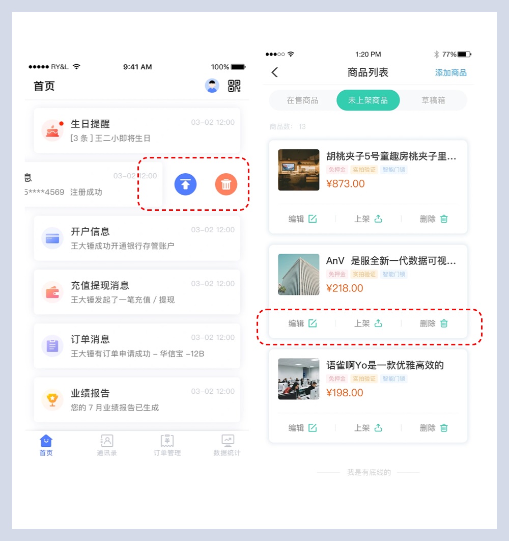 新手科普！影響視覺(jué)設(shè)計(jì)好壞的六要素：造型篇（下）