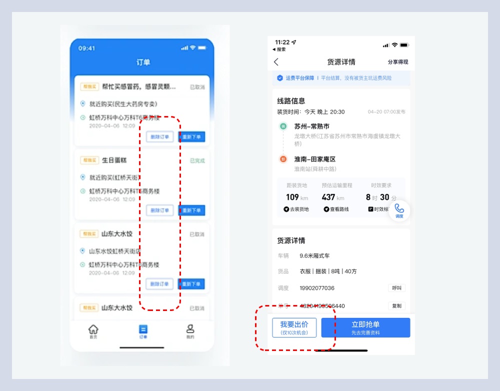 新手科普！影響視覺(jué)設(shè)計(jì)好壞的六要素：造型篇（下）