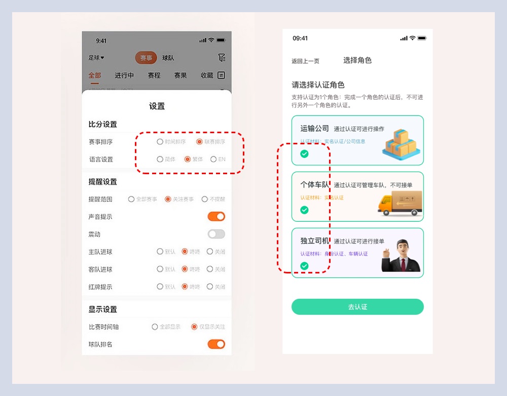 新手科普！影響視覺(jué)設(shè)計(jì)好壞的六要素：造型篇（下）