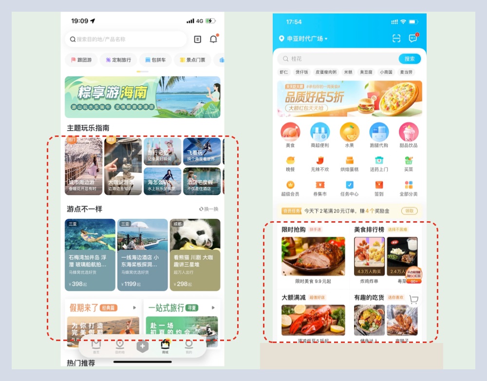 新手科普！影響視覺(jué)設(shè)計(jì)好壞的六要素：造型篇（下）
