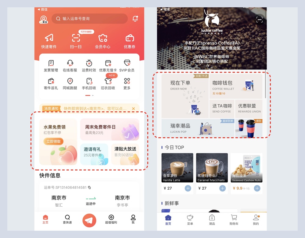 新手科普！影響視覺(jué)設(shè)計(jì)好壞的六要素：造型篇（下）