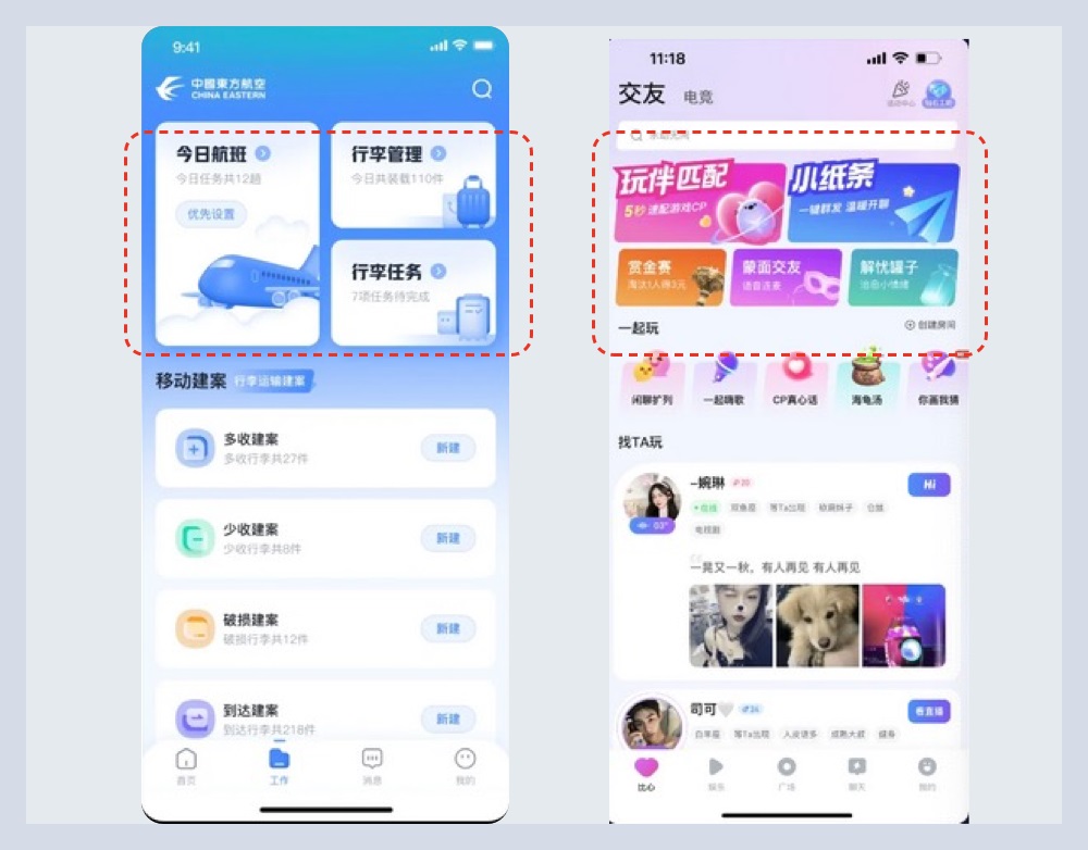 新手科普！影響視覺(jué)設(shè)計(jì)好壞的六要素：造型篇（下）