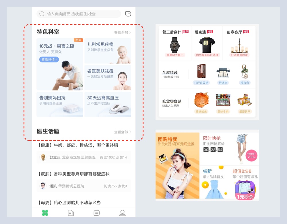 新手科普！影響視覺(jué)設(shè)計(jì)好壞的六要素：造型篇（下）