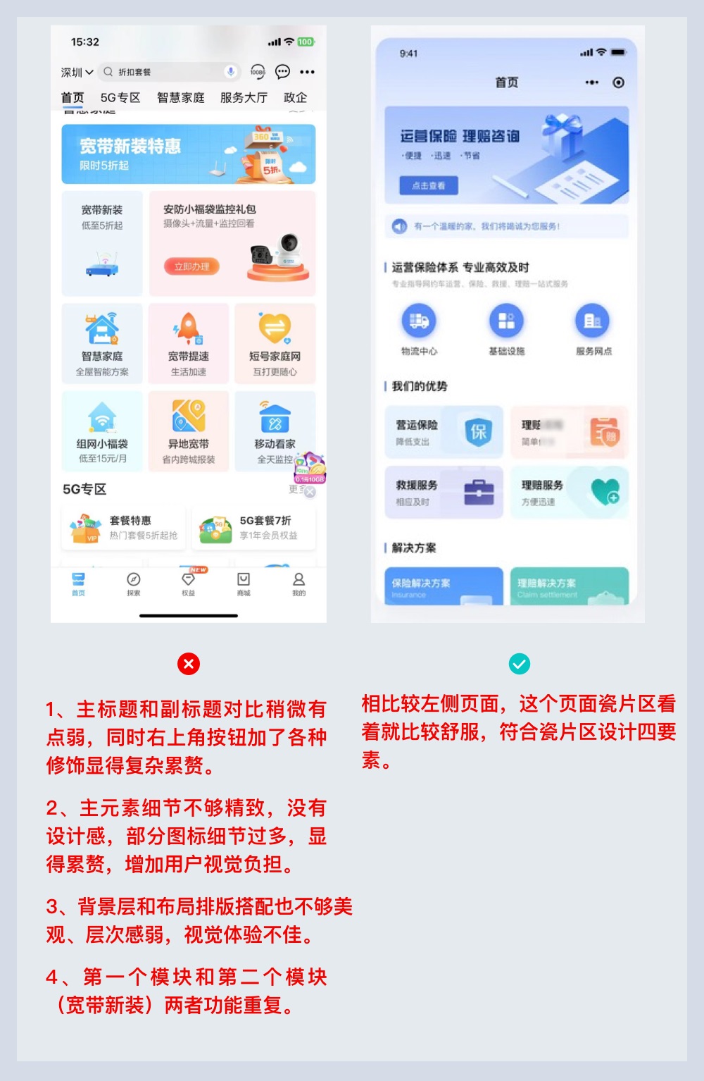 新手科普！影響視覺(jué)設(shè)計(jì)好壞的六要素：造型篇（下）