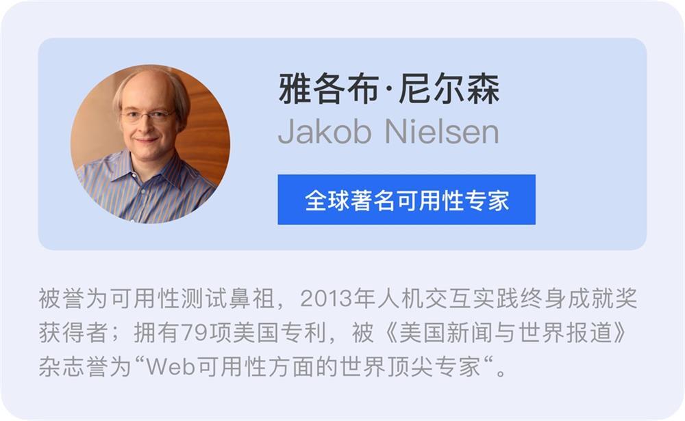 超多案例！深度解析尼爾森十大設(shè)計原則 
