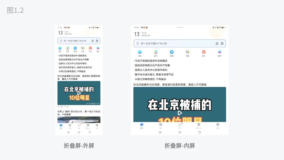 5000字干貨！四大章節(jié)幫你掌握移動(dòng)端UI設(shè)計(jì)適配