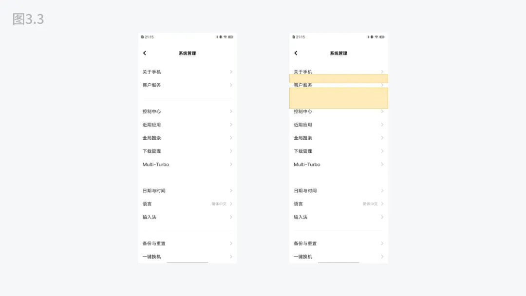5000字干貨！四大章節(jié)幫你掌握移動(dòng)端UI設(shè)計(jì)適配