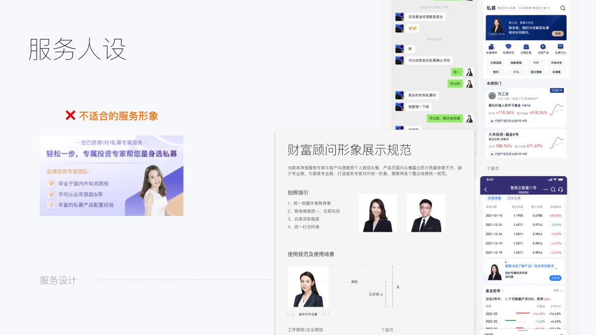 如何用服務思維做體驗升級？來看雪球設計的實戰(zhàn)案例！
