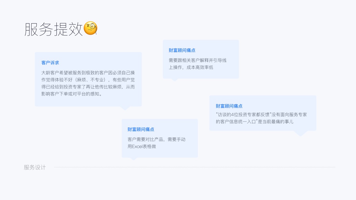 如何用服務思維做體驗升級？來看雪球設計的實戰(zhàn)案例！