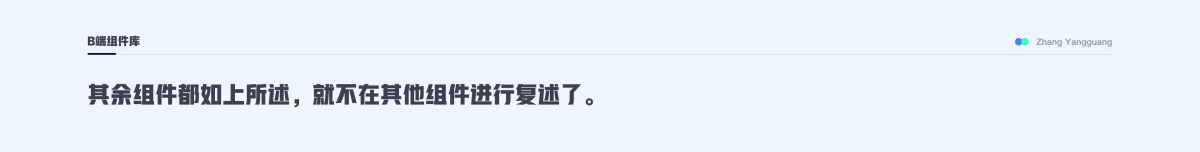 B端設(shè)計(jì)攻略！一篇文章幫你掌握數(shù)據(jù)錄入/反饋/導(dǎo)航三大知識(shí)點(diǎn)！