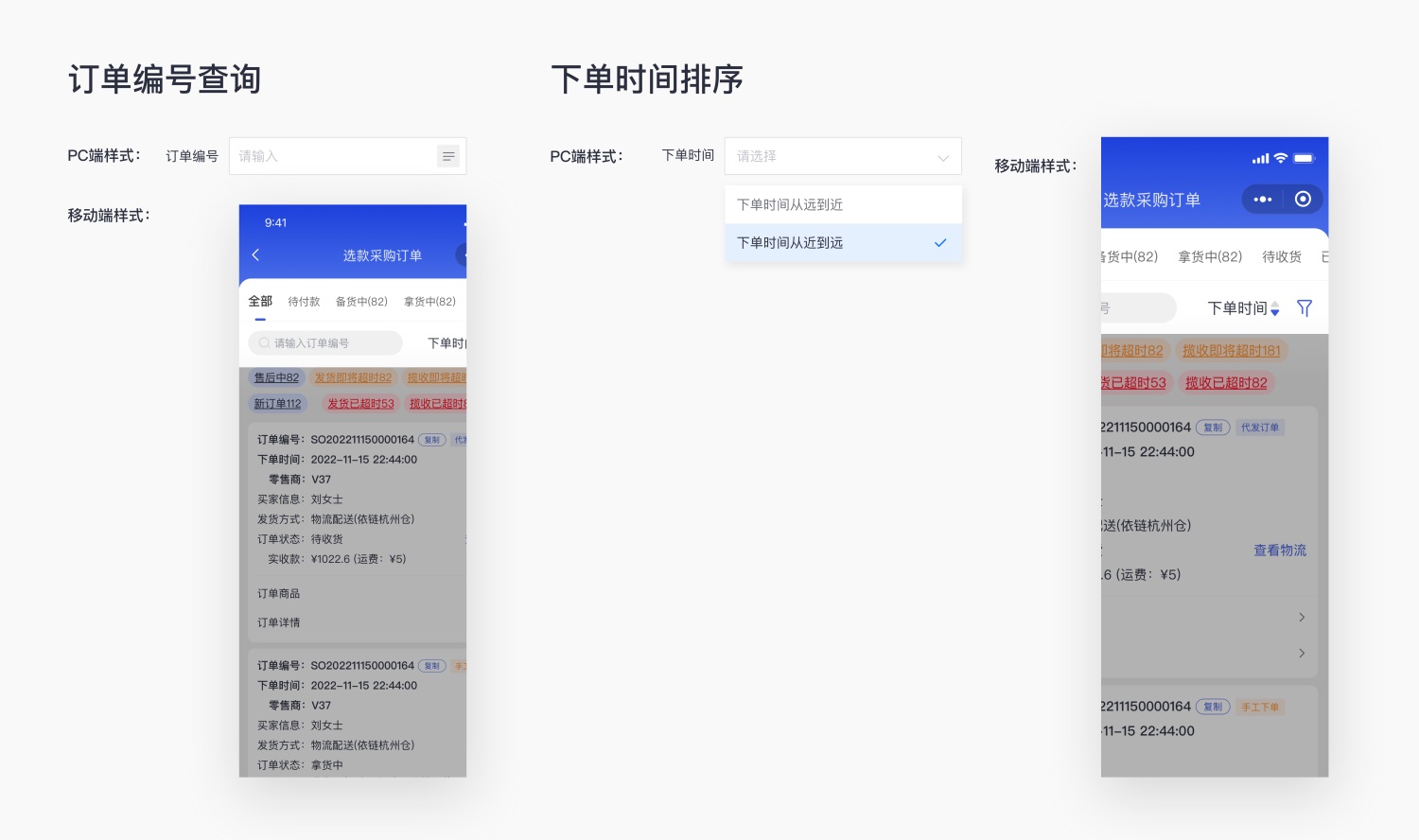 PC端的頁面設(shè)計，如何優(yōu)雅呈現(xiàn)在移動端？