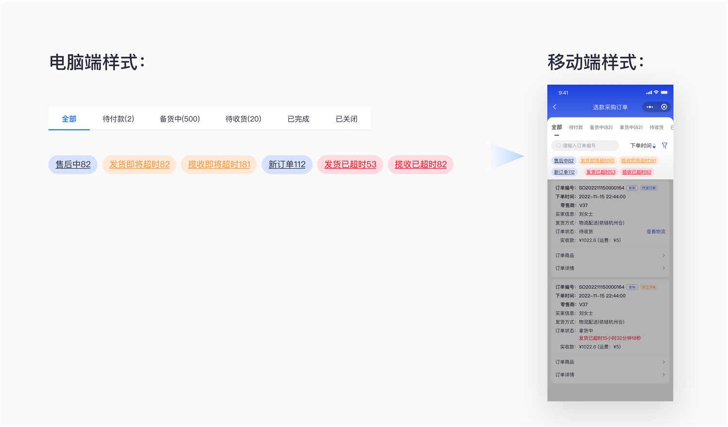 PC端的頁面設(shè)計，如何優(yōu)雅呈現(xiàn)在移動端？