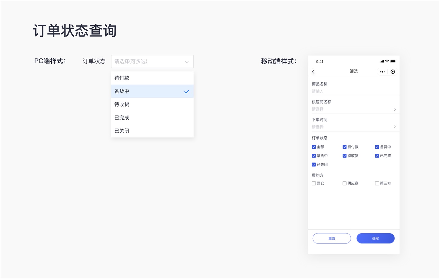 PC端的頁面設(shè)計，如何優(yōu)雅呈現(xiàn)在移動端？