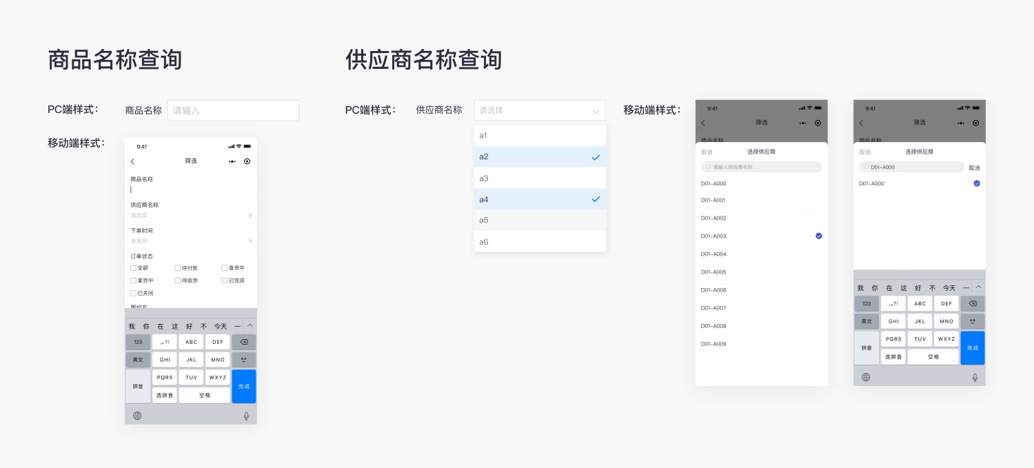 PC端的頁面設(shè)計，如何優(yōu)雅呈現(xiàn)在移動端？