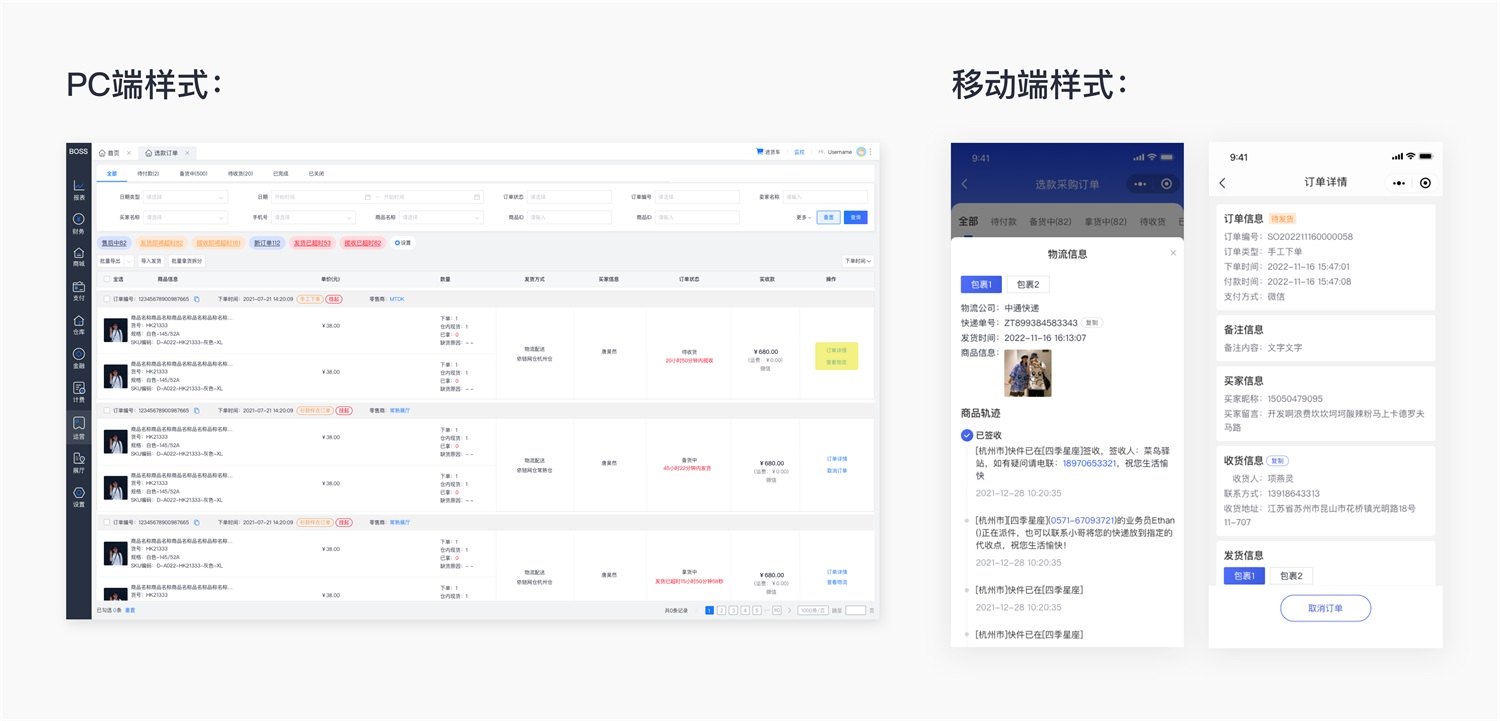 PC端的頁面設(shè)計，如何優(yōu)雅呈現(xiàn)在移動端？