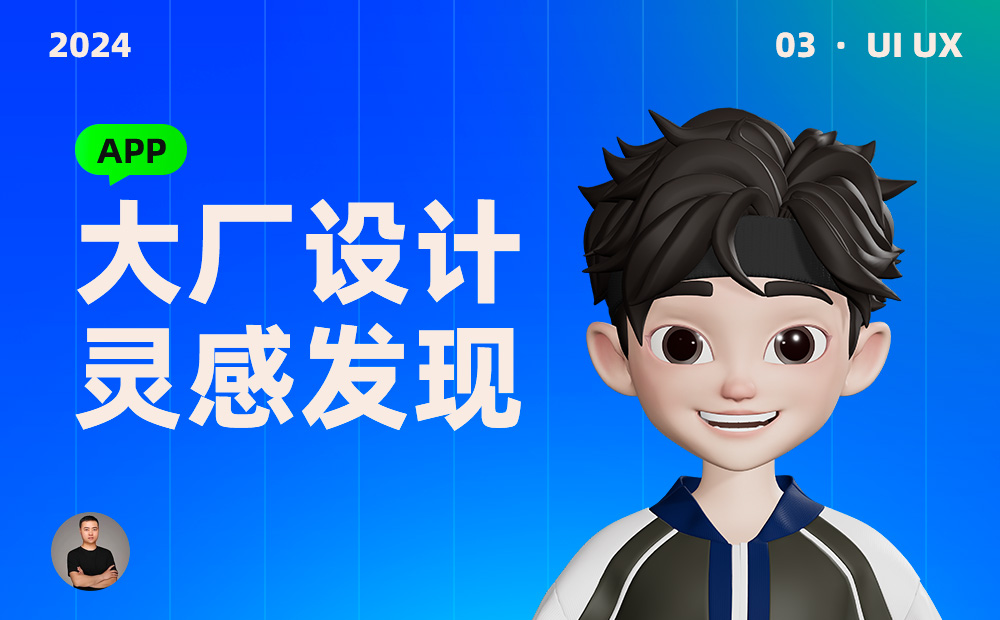 10個產(chǎn)品細(xì)節(jié)剖析，看看高手是如何做設(shè)計(jì)的！