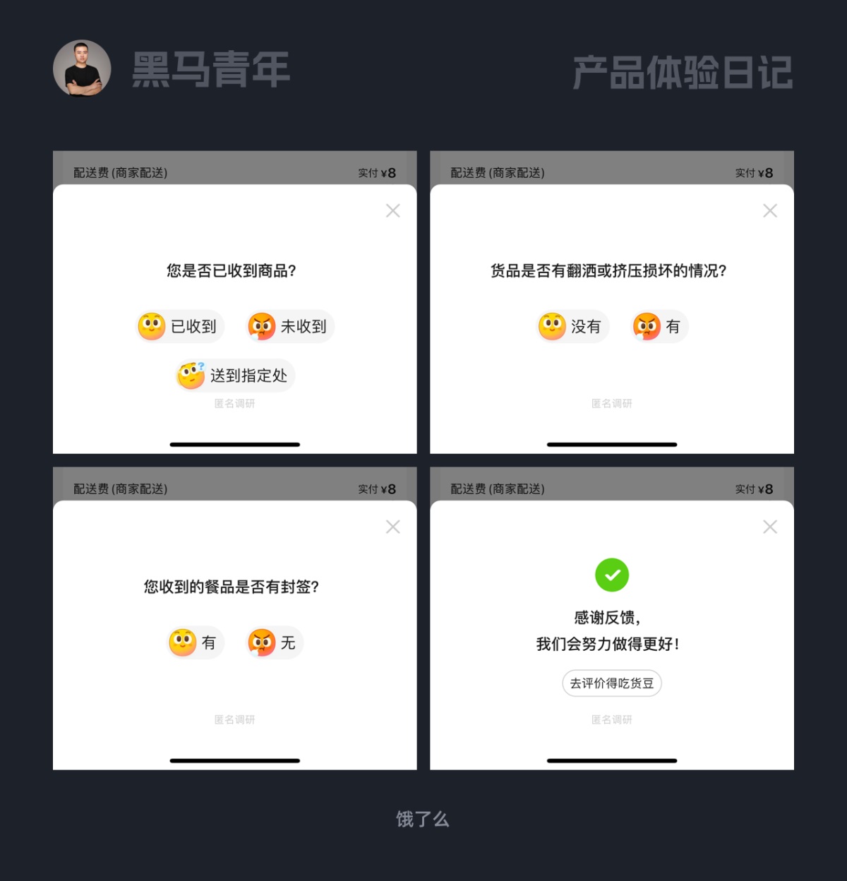 10個產(chǎn)品細節(jié)剖析，看看高手是如何做設計的！