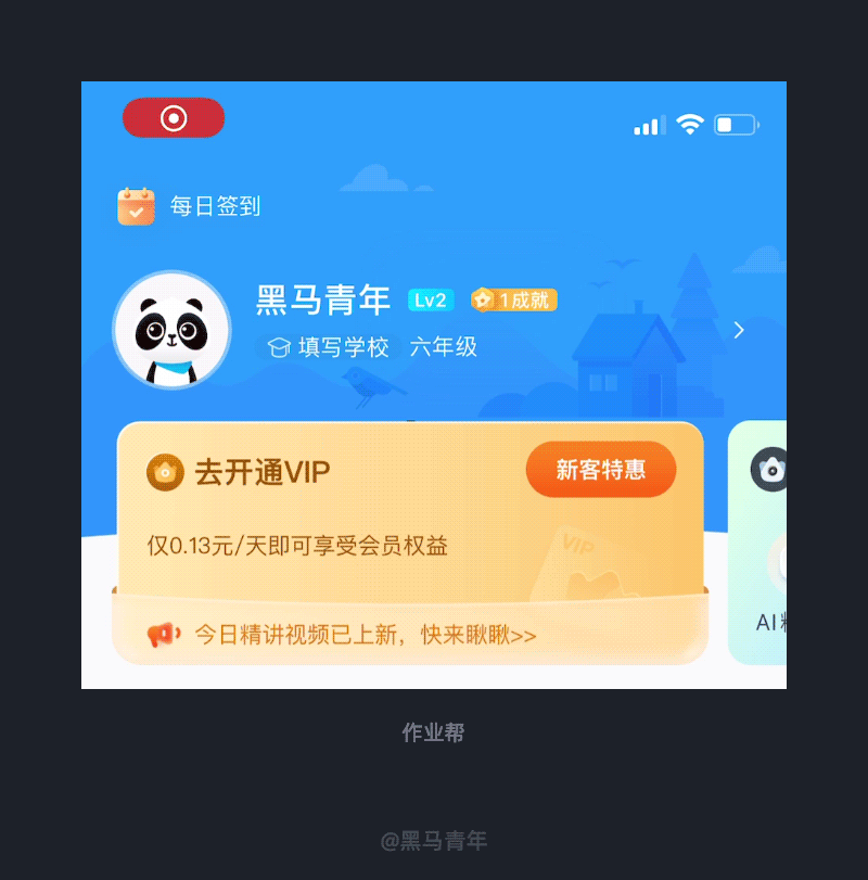 10個產(chǎn)品細節(jié)剖析，看看高手是如何做設計的！
