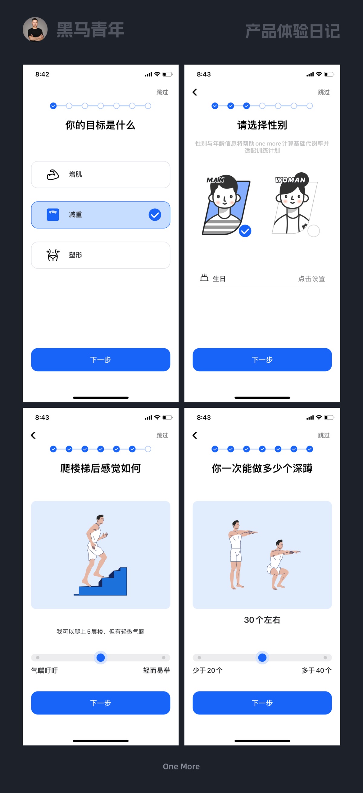 10個產(chǎn)品細節(jié)剖析，看看高手是如何做設計的！