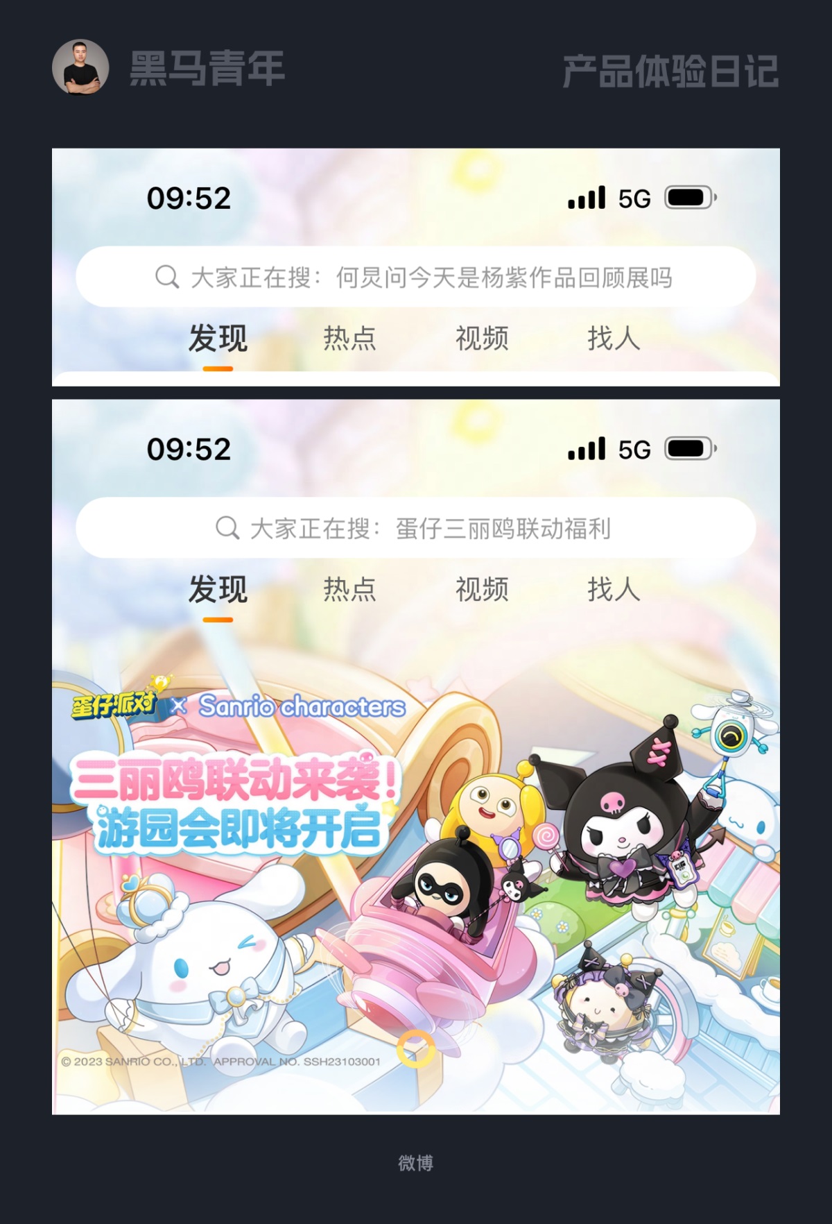 10個產(chǎn)品細節(jié)剖析，看看高手是如何做設計的！