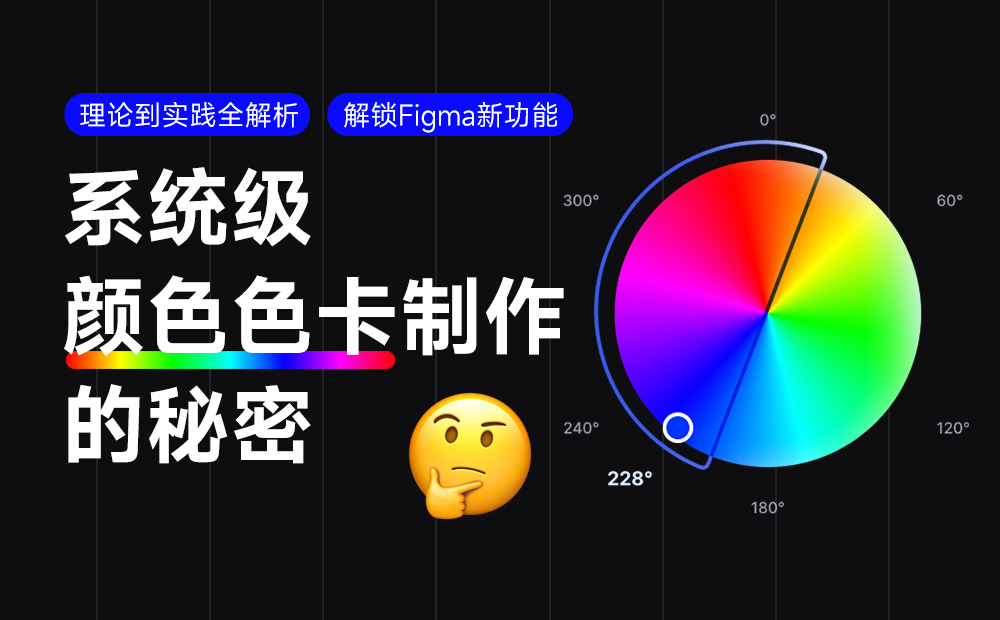 如何制作系統(tǒng)級(jí)顏色色卡？從理論到實(shí)踐全解析！