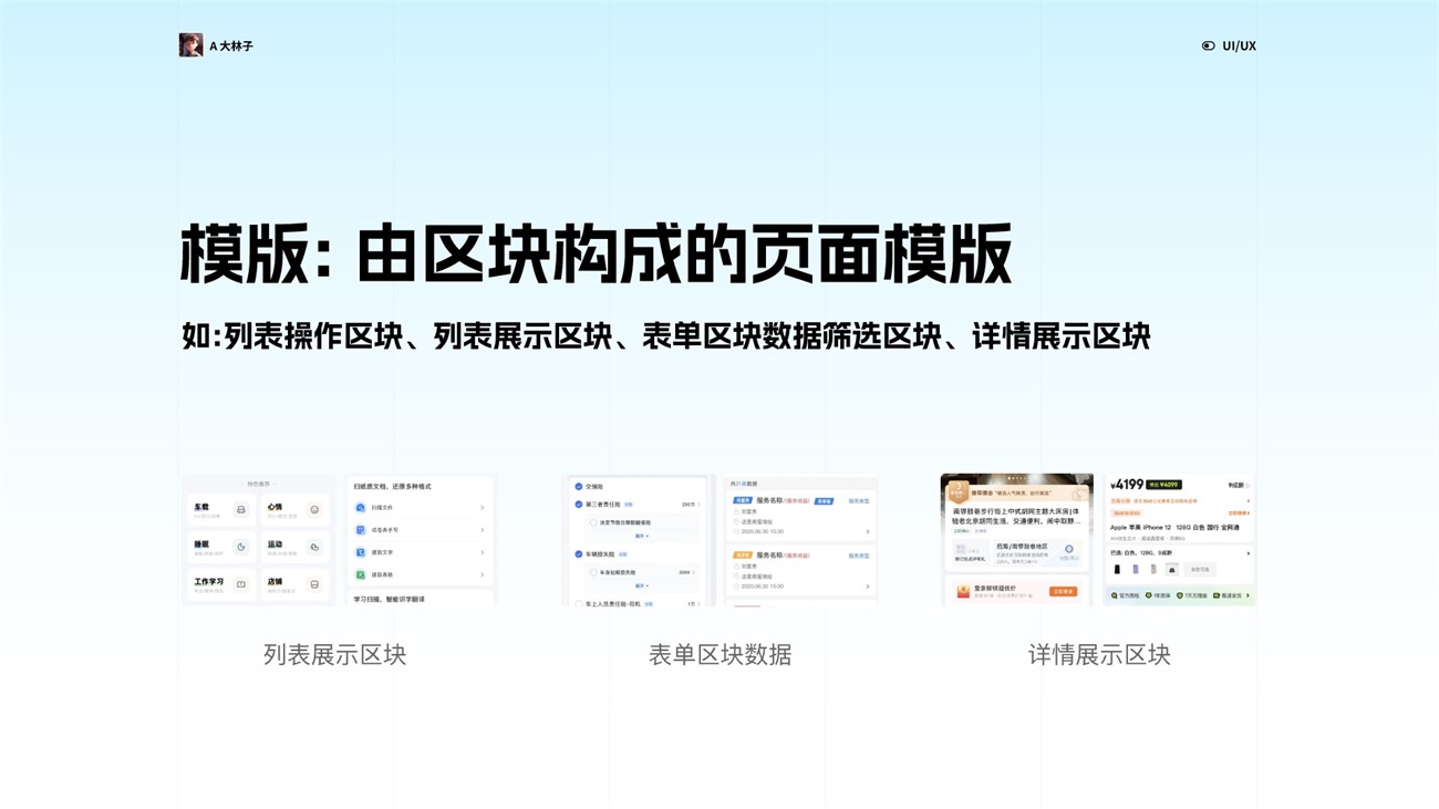 5000字干貨！幫你掌握資深設(shè)計(jì)師都會(huì)的原子設(shè)計(jì)理論