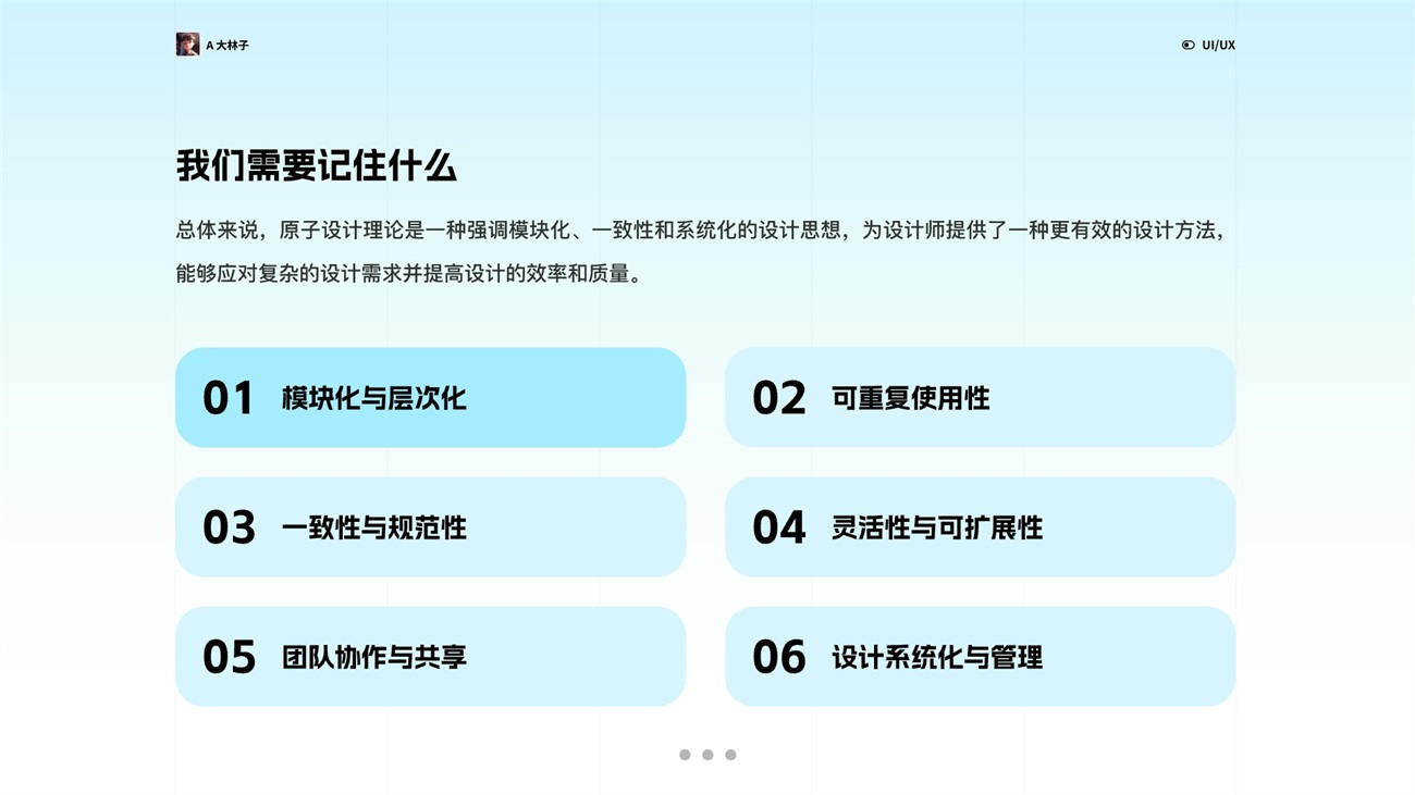 5000字干貨！幫你掌握資深設(shè)計(jì)師都會(huì)的原子設(shè)計(jì)理論