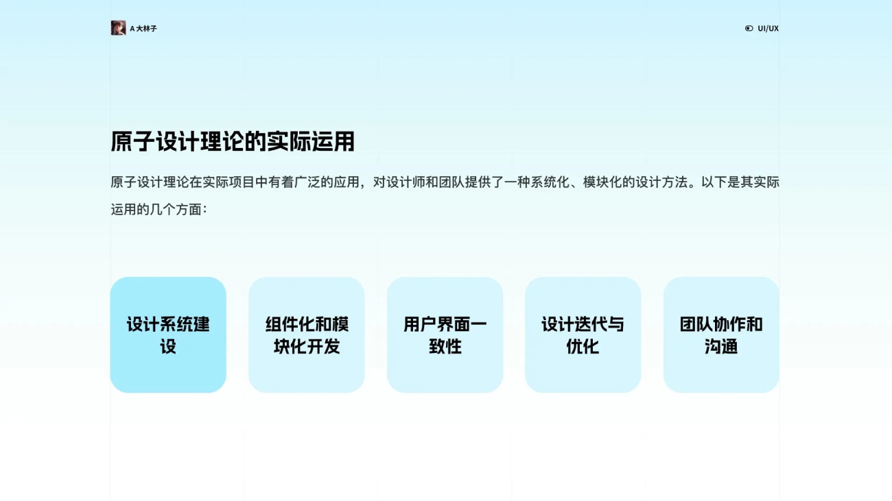 5000字干貨！幫你掌握資深設(shè)計(jì)師都會(huì)的原子設(shè)計(jì)理論