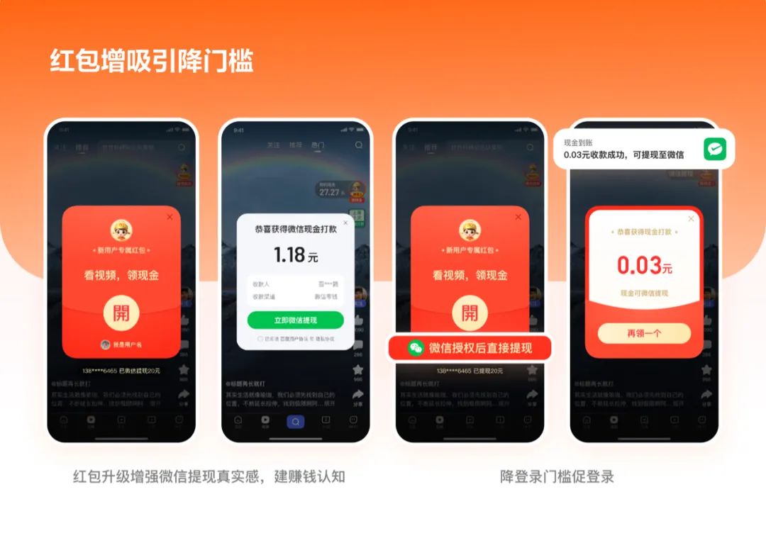 如何做好任務(wù)激勵(lì)設(shè)計(jì)？來(lái)看百度APP極速版的實(shí)戰(zhàn)復(fù)盤！