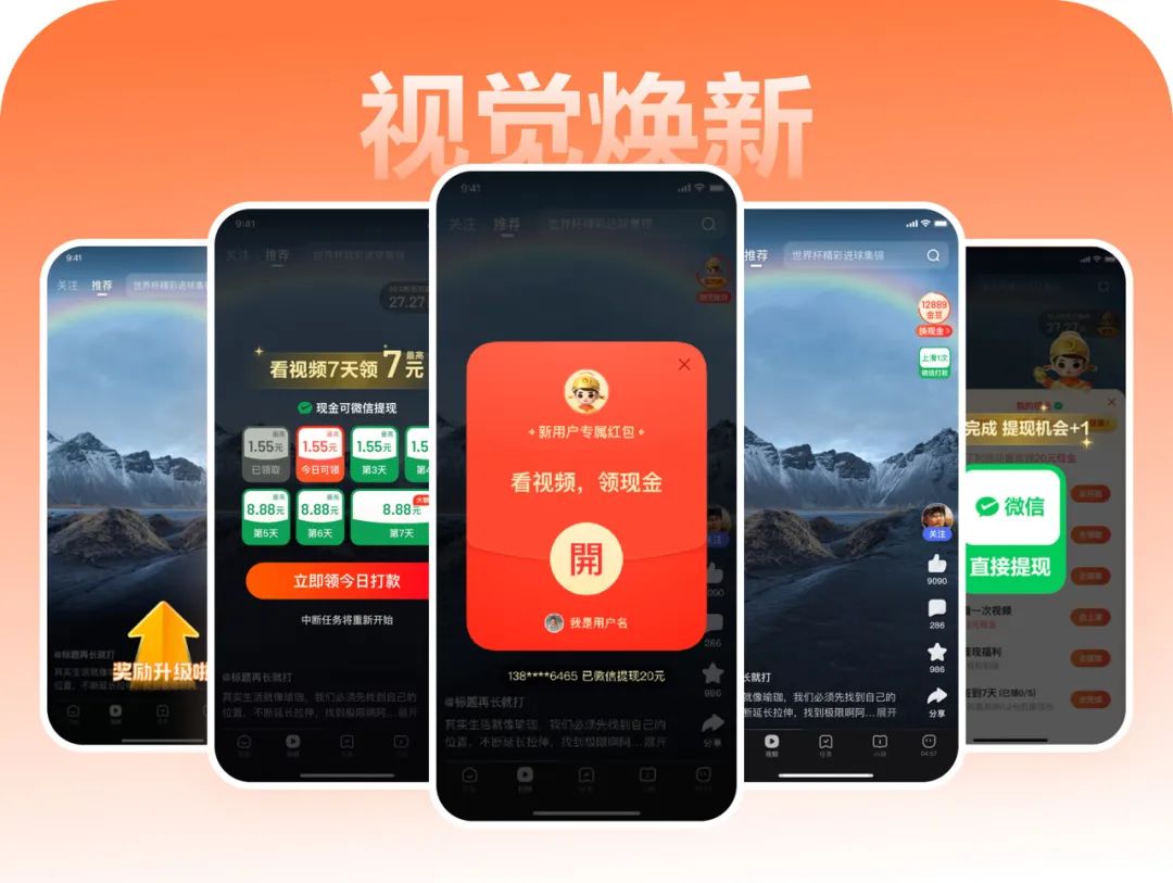 如何做好任務(wù)激勵(lì)設(shè)計(jì)？來(lái)看百度APP極速版的實(shí)戰(zhàn)復(fù)盤！
