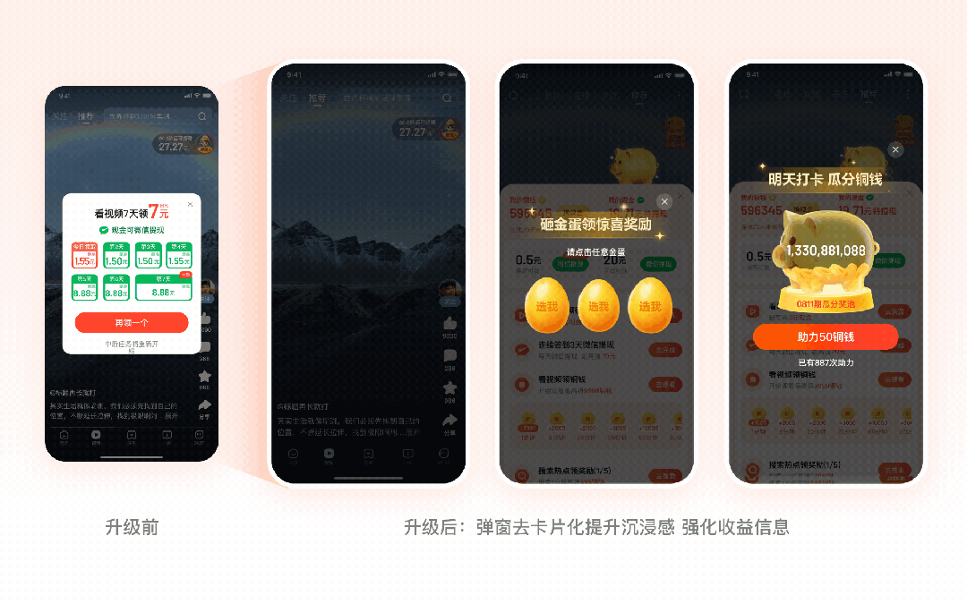 如何做好任務(wù)激勵(lì)設(shè)計(jì)？來(lái)看百度APP極速版的實(shí)戰(zhàn)復(fù)盤！