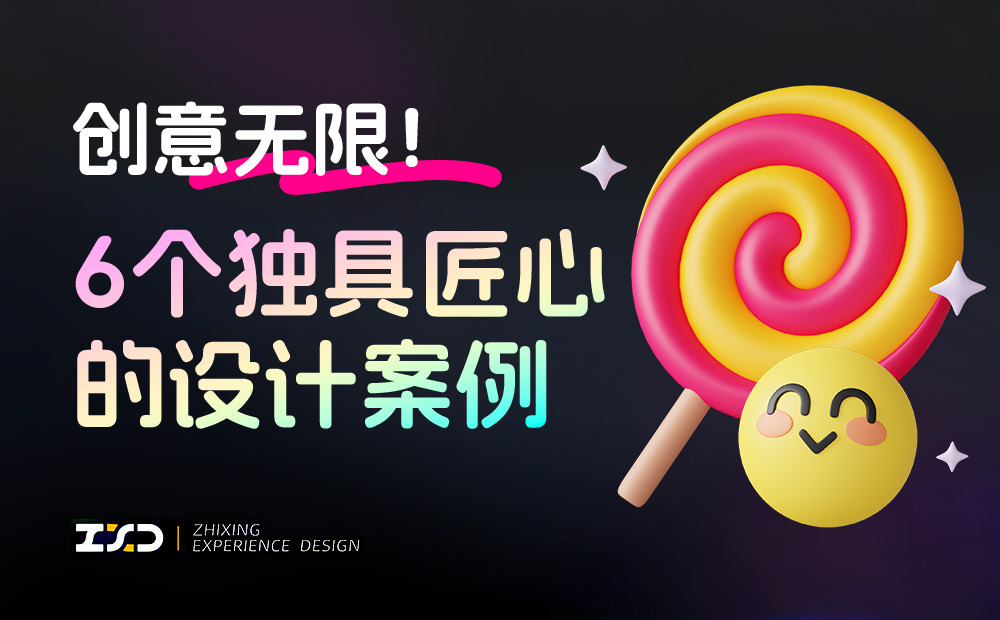 6個產(chǎn)品細(xì)節(jié)剖析，看看高手是如何做設(shè)計(jì)的！
