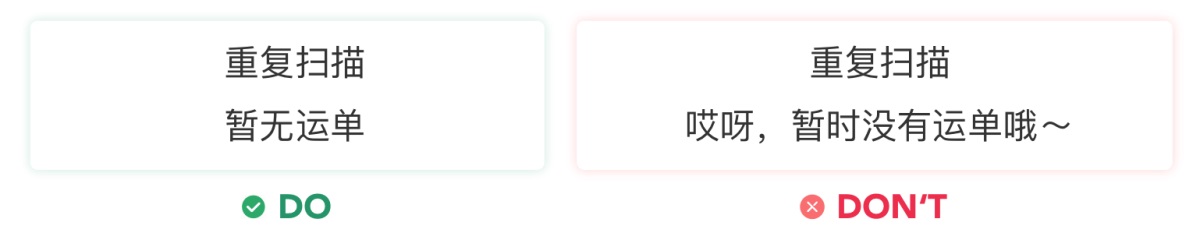 5000字干貨！界面交互文案設(shè)計(jì)指南