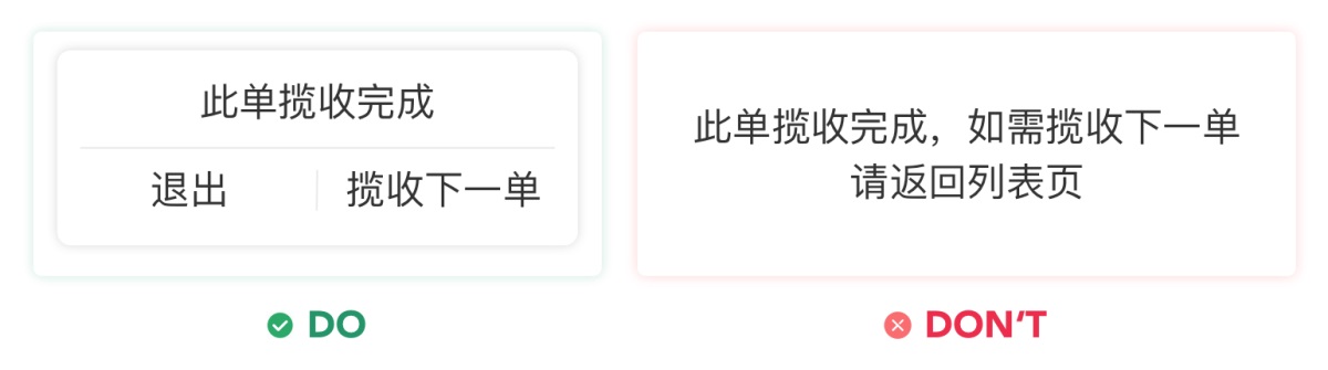 5000字干貨！界面交互文案設(shè)計(jì)指南