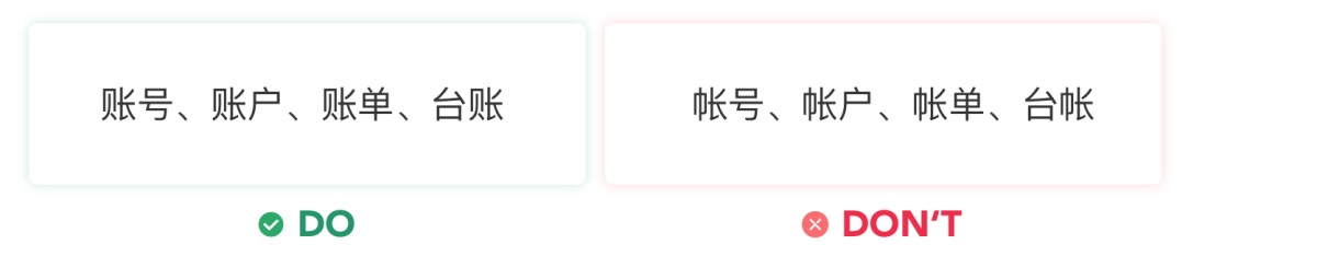 5000字干貨！界面交互文案設(shè)計(jì)指南